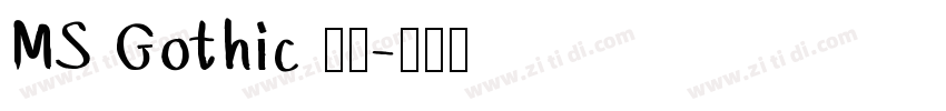 MS Gothic 常规字体转换